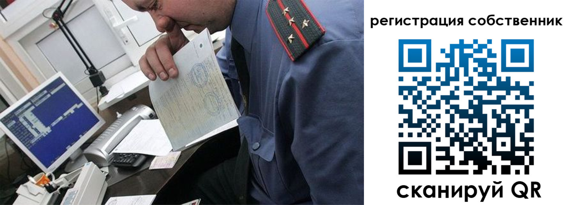 временная регистрация гарантия в Ялуторовске
