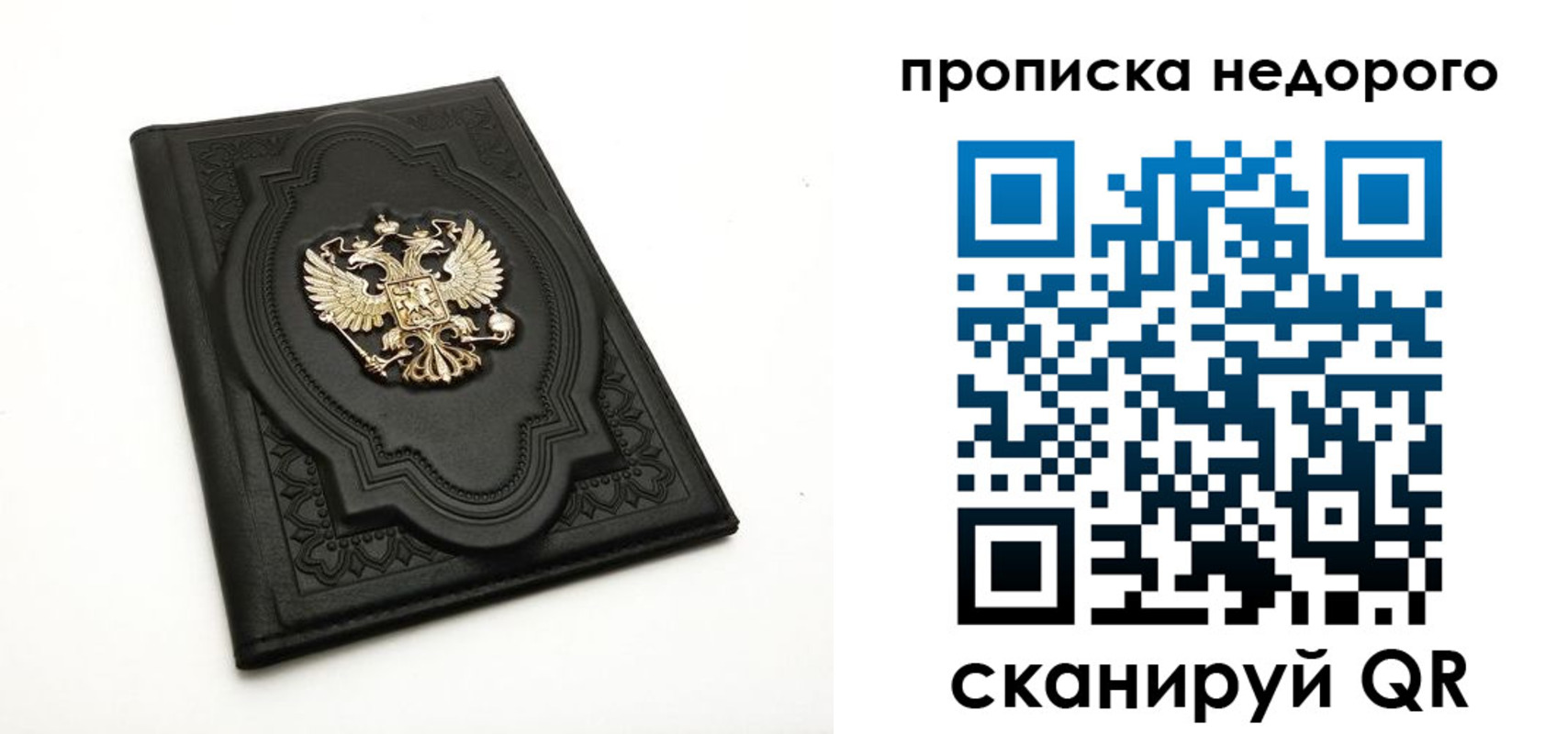 прописка для школы в Ялуторовске