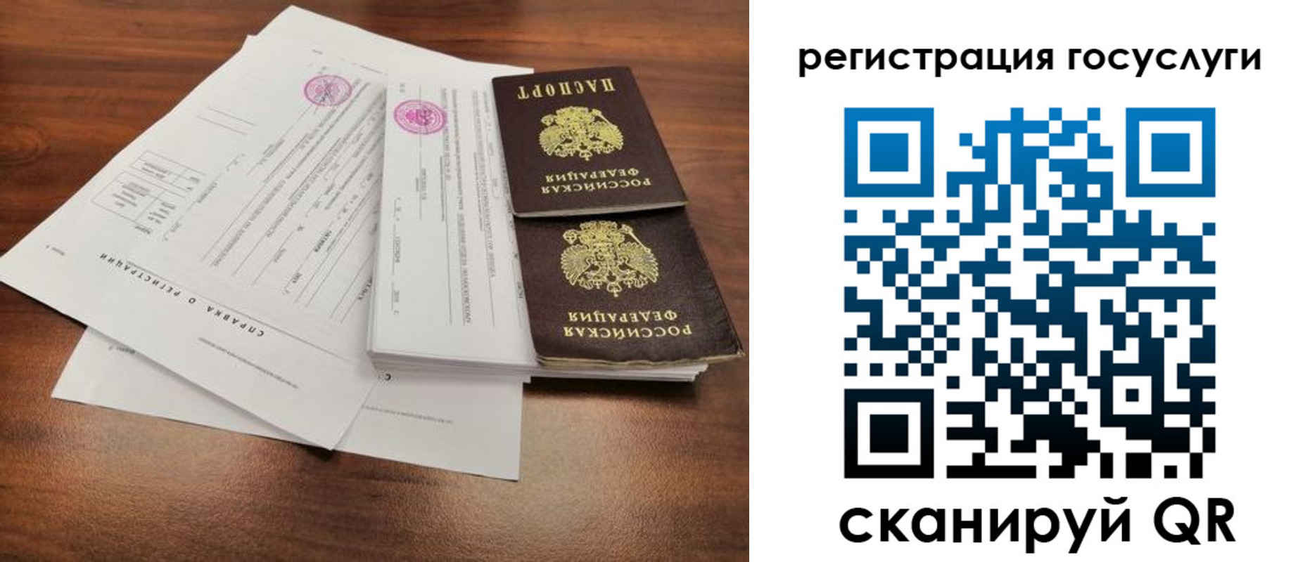 временная регистрация для школы в Ялуторовске