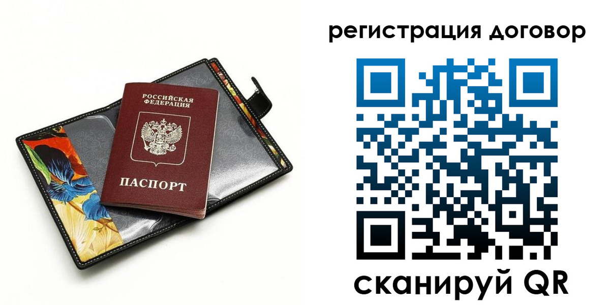 прописка паспорт в Ялуторовске
